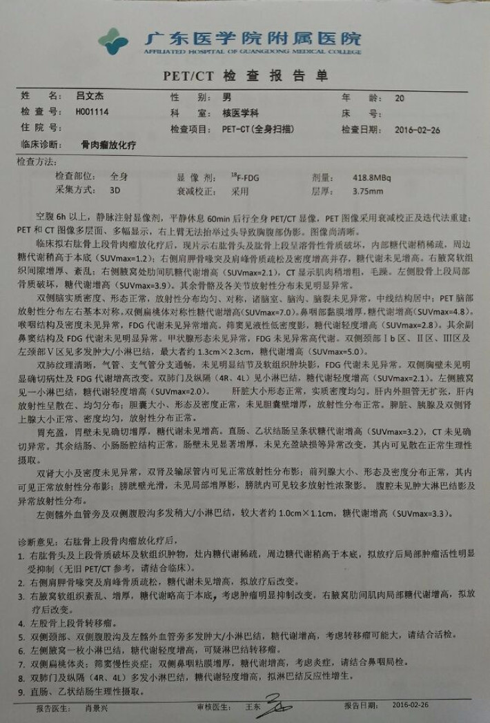 湛江麻章一名孤儿患骨肉癌,七旬爷爷奶奶与其相依为命