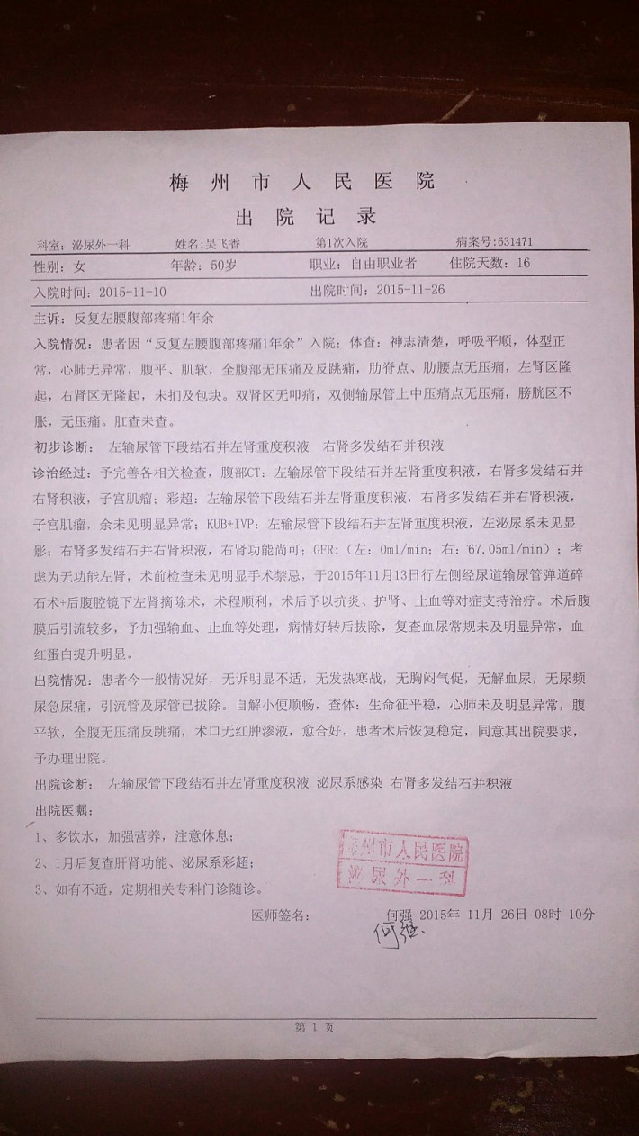 一个尿毒症患者的求助,请给我一次重生的机会!