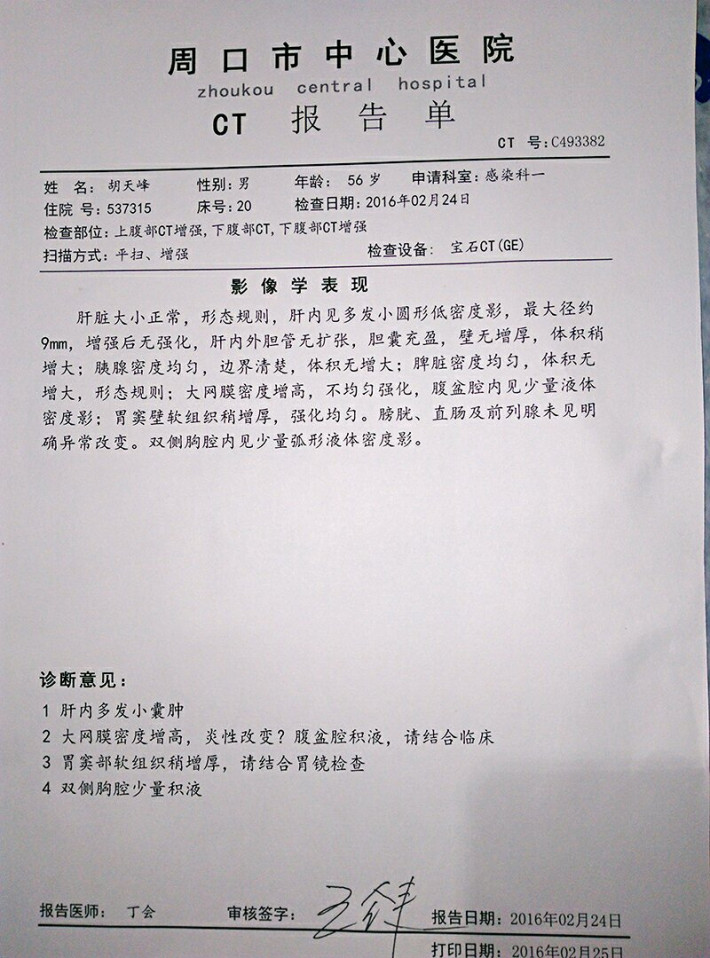 家庭情况简介  我叫胡前进,周口市沈丘县白集镇胡小楼行政村人,河南