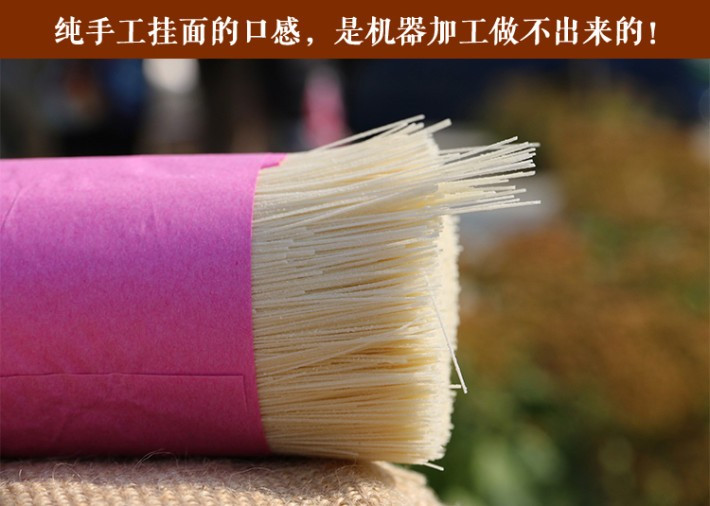 鲁西传统工艺:康西贡面(挂面)无添加纯手工,扶贫项目【小米,挂面,黑麦