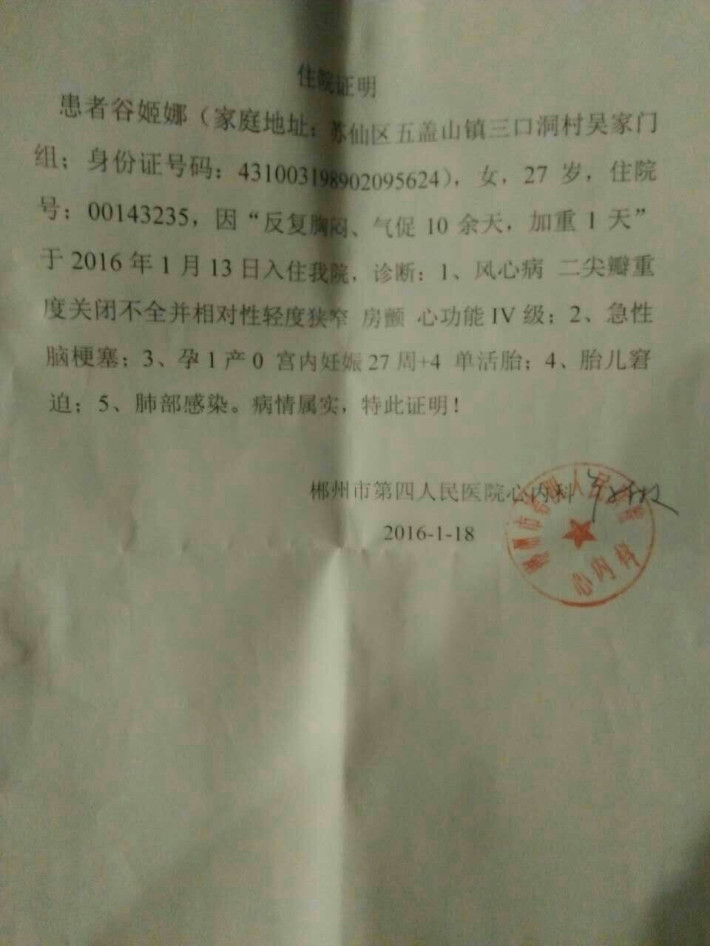 愛心接力,給生命一個奇蹟!