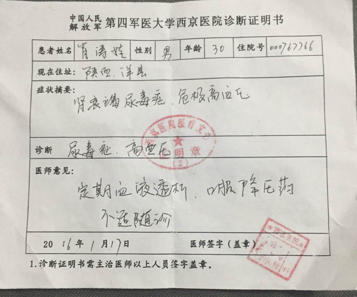 中國情 【奉獻愛 傳承愛的力量 拯救絕症愛心人士】