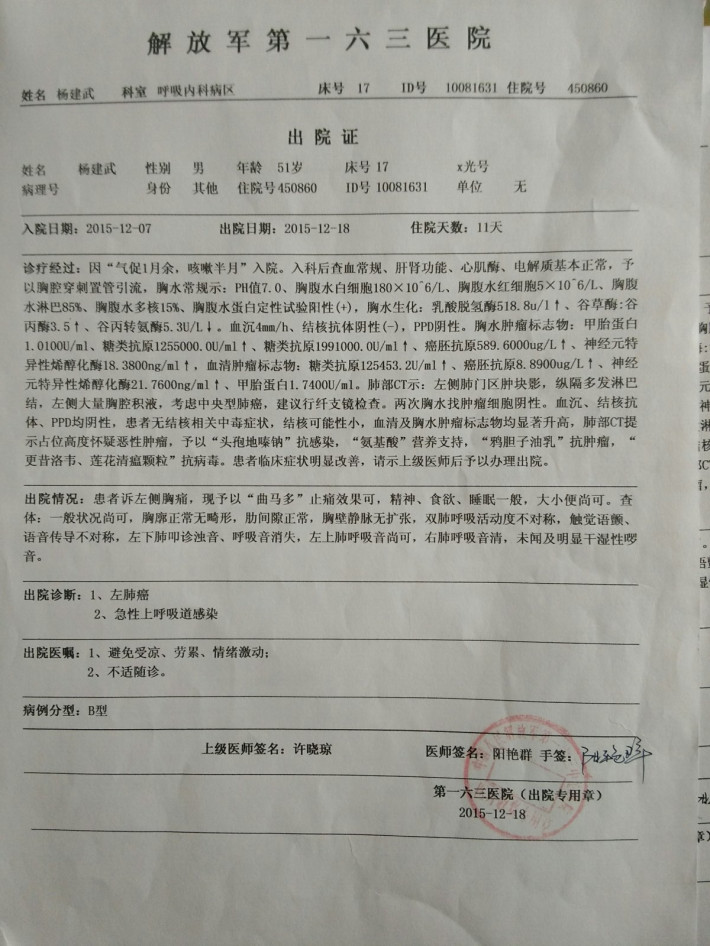 微爱心微行动,为癌症患者捐款倡议书