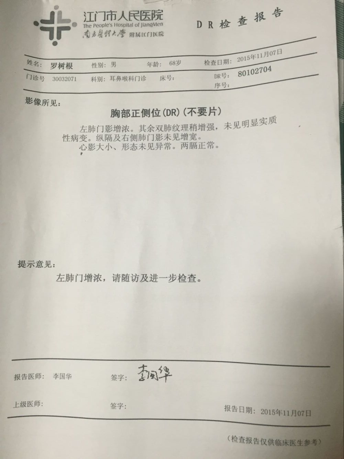 求助各界支持幫助肺癌放療化療費用